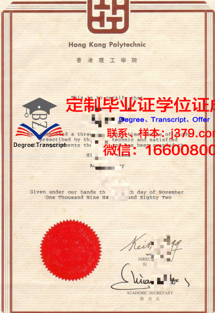 霍姆斯格兰技术与继续教育学院毕业证书时间(霍姆斯格兰理工学院)
