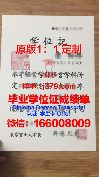 富士国际商务专门学校几年可以毕业证(富士商工)