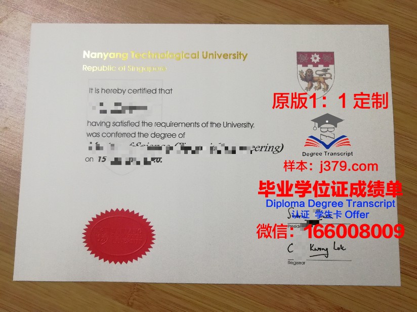 富特旺根应用技术大学毕业证:开启职业生涯的金钥匙