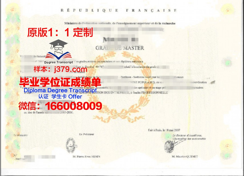 尚贝里大学综合理工学院学位证
