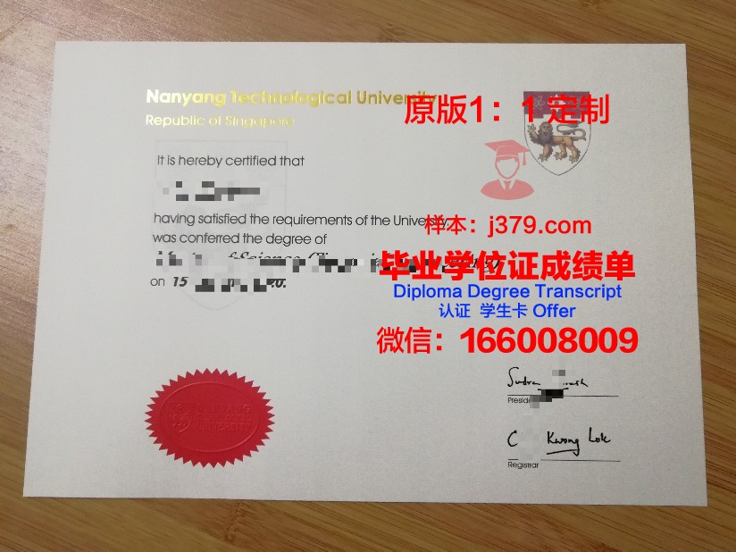 尔湾谷学院毕业证模板