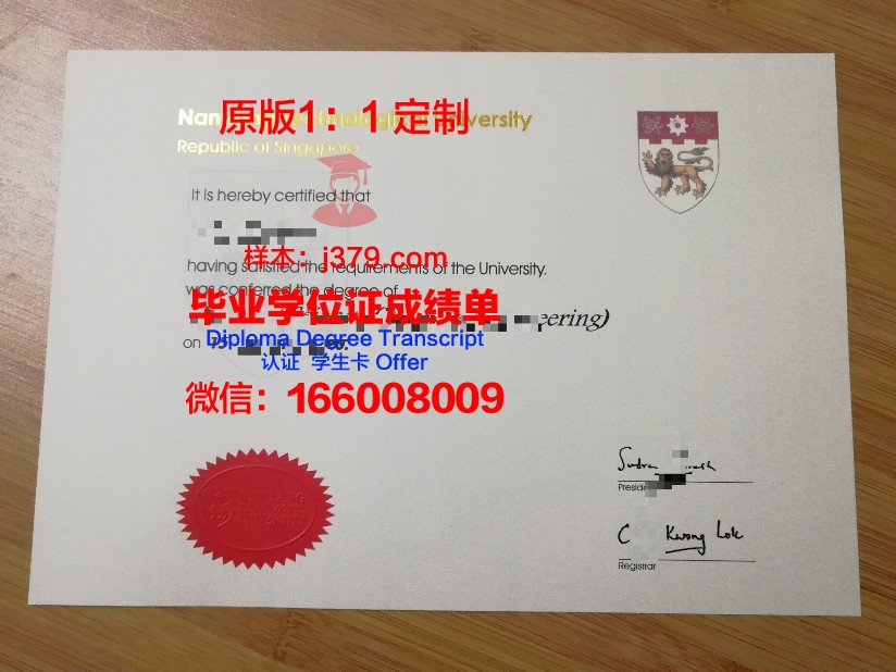 阿雷利亚诺大学的毕业证啥样