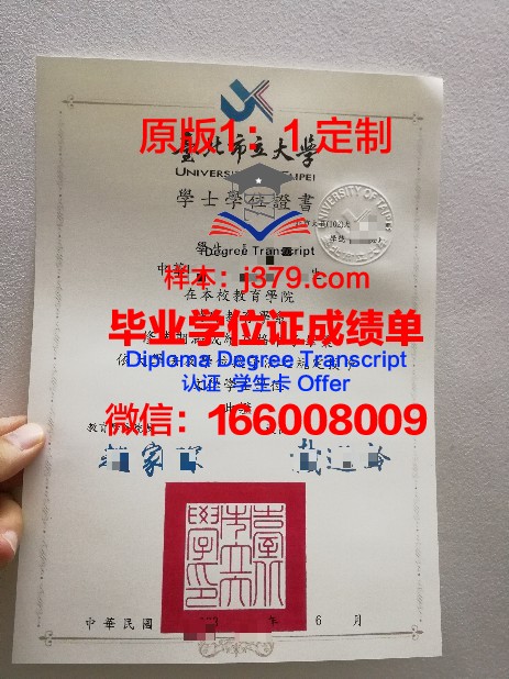 尾道市立大学毕业证定制：品质与工艺的完美结合