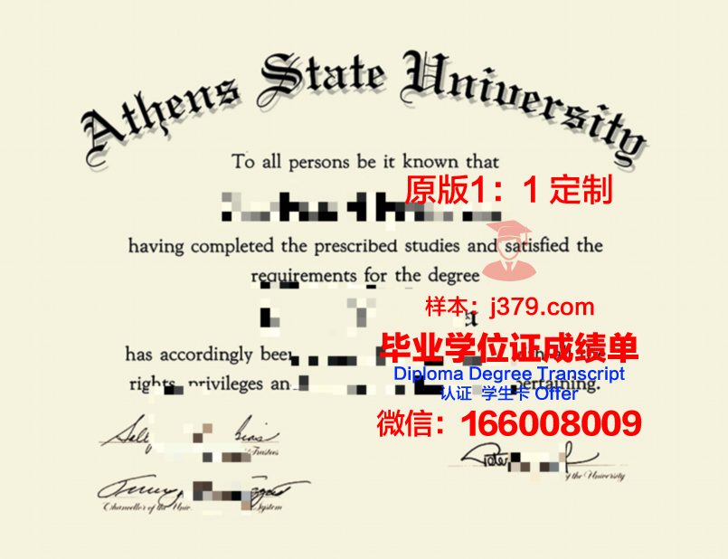 雅典大学diploma证书(雅典大学怎么样)