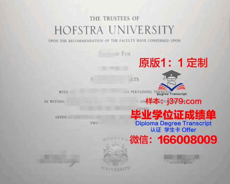 霍夫应用技术大学毕业证原件