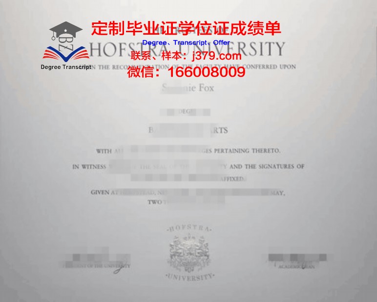 霍夫斯特拉大学毕业证翻译(霍夫斯特拉大学排名)