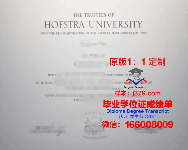 霍夫斯特拉大学毕业证书多久收到(霍夫斯特拉大学相当于国内大学)