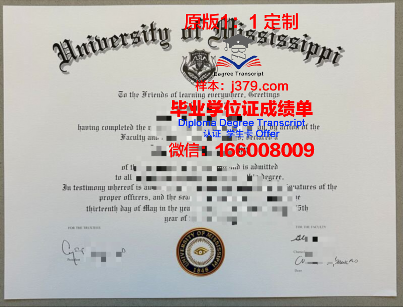 密西西比学院博士毕业证：一份通往知识巅峰的通行证