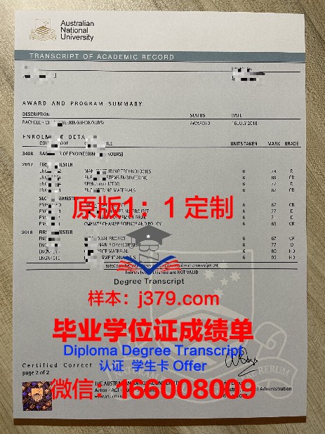 阿道夫·伊瓦涅斯大学学位成绩单定制:诚信与教育的反思