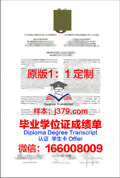尚贝堤学院毕业文凭