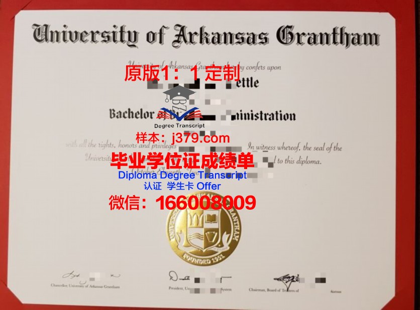 阿肯色州立大学毕业证原版(阿肯色大学小石城分校毕业证)