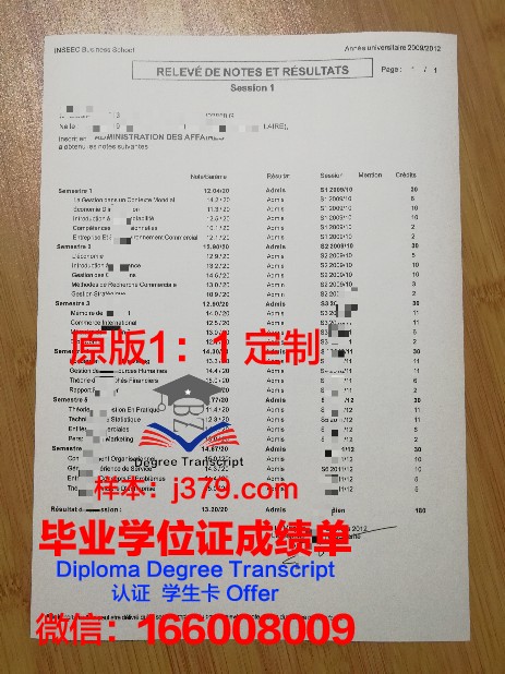 雷恩国立高等化工学院毕业证高清图(雷恩高等师范学校)