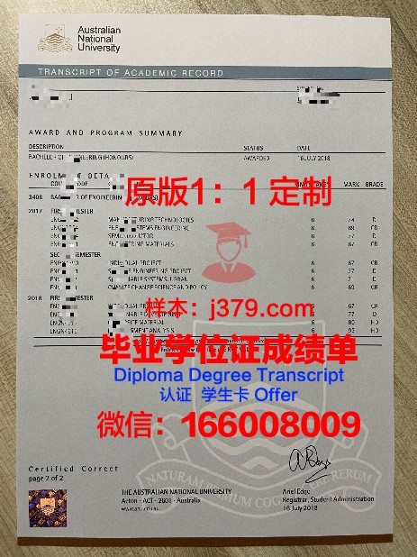 雷恩国立高等化工学院毕业证案例(法国雷恩国立高等化工学校)