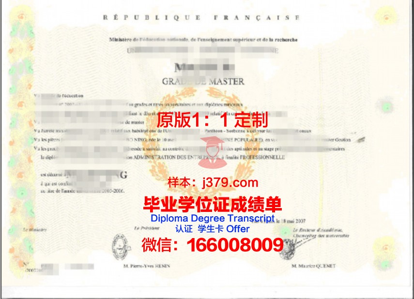 山景学院毕业证学位证