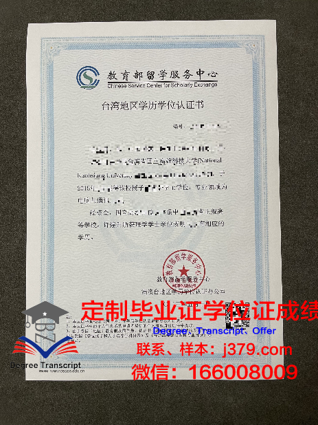 尔湾谷学院学历证书