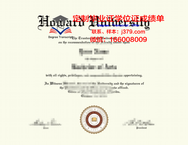 霍华德佩恩大学毕业证学位证(约翰霍华德佩恩)