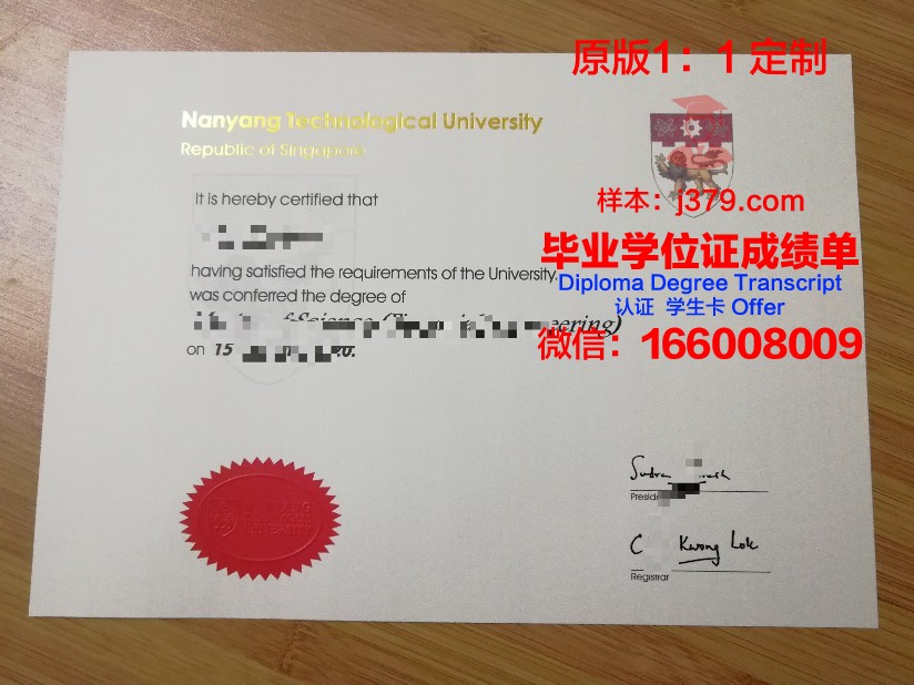 尚美学园大学硕士毕业证：一张承载荣誉与梦想的证书