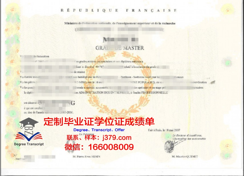 霍大本科学位证：承载荣誉与梦想的证书