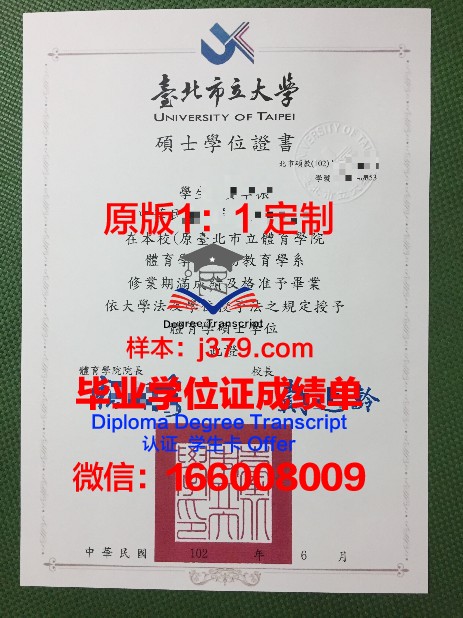 尾道市立大学毕业证定制：品质与工艺的完美结合