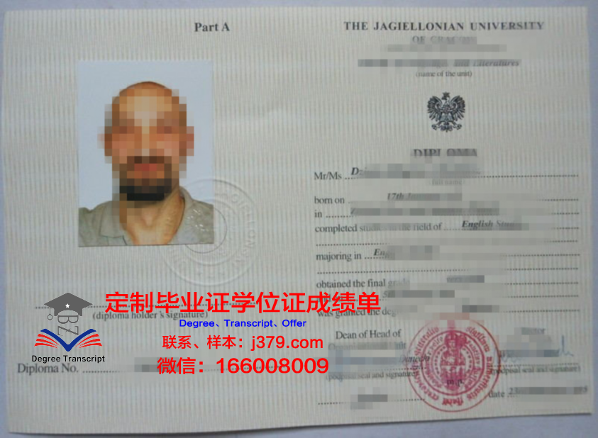 雅盖隆大学毕业证外壳(毕业证书章盖哪啊)