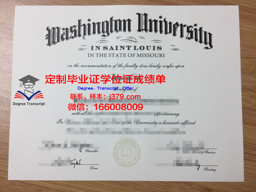密苏里大学圣路易斯分校毕业证diploma