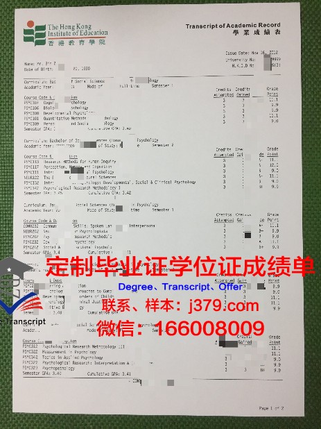 集美大学海外教育学院的毕业证(集美大学海外教育学院毕业证书图片高清)