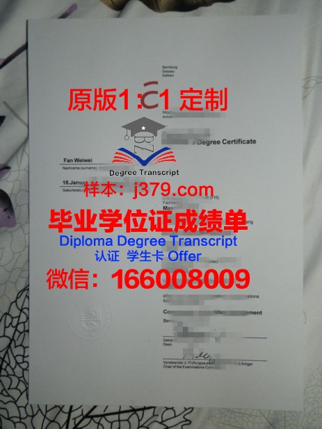 富特旺根应用技术大学博士毕业证书(富特旺根应用技术大学学费)