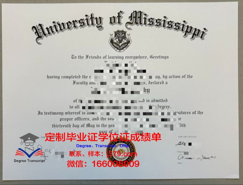 密西西比大学毕业证：一份通往未来的通行证
