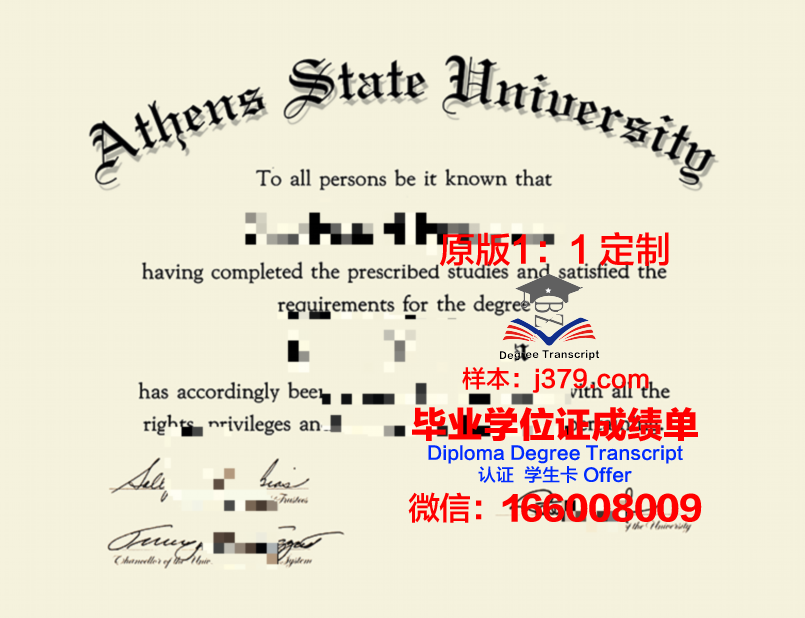 雅典国立技术大学学位成绩单定制：留学路上的重要一环