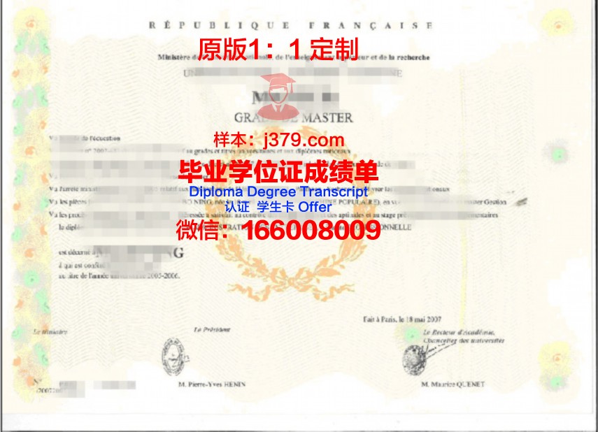 雪大学位证：一份承载梦想与荣誉的证书