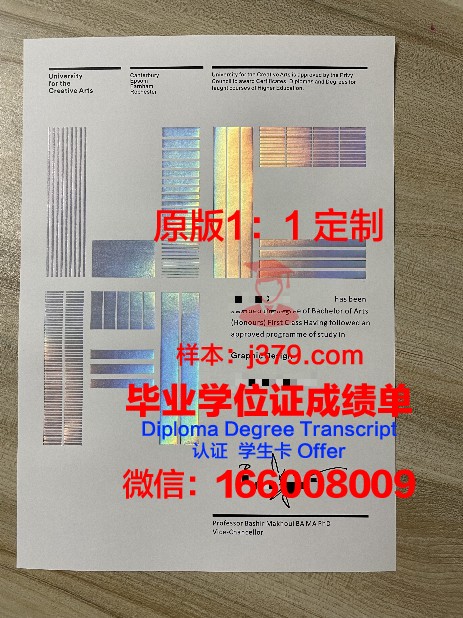 富克旺根艺术大学毕业证原件(富克旺根艺术大学官网)