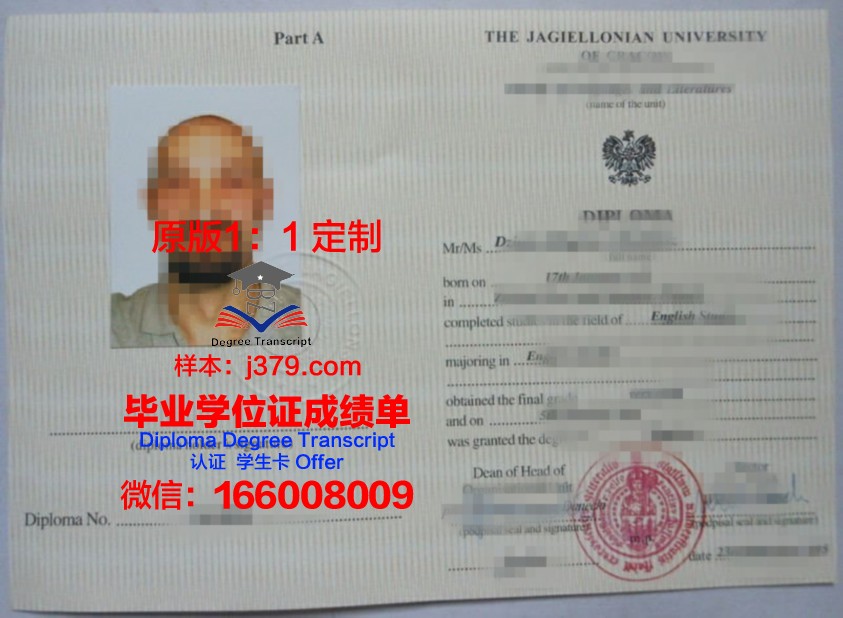 雅盖隆大学毕业证模板(雅盖隆大学官网)