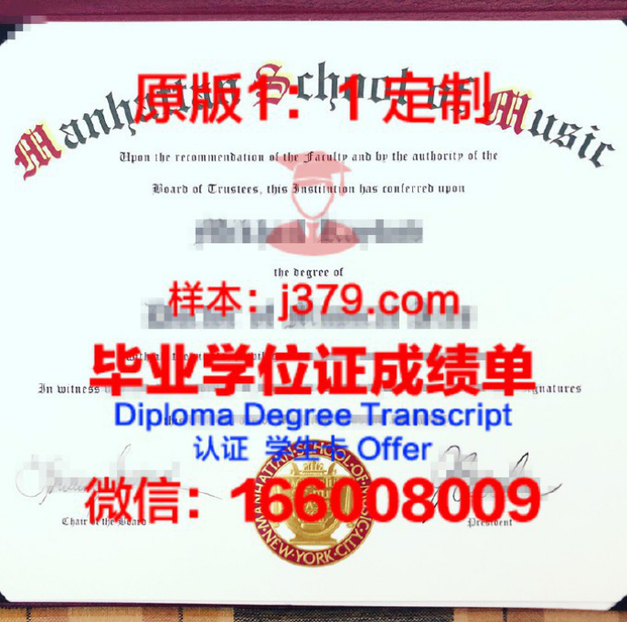 蒙古国立音乐学院毕业证模板(蒙古国立音乐学院毕业证模板)