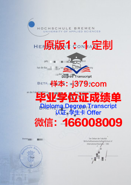 雷根斯堡应用技术大学毕业证真伪(雷根斯堡应用技术大学在应用技术大学的排名)
