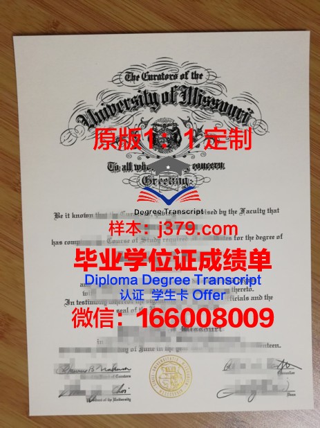密苏里U硕士毕业证：开启人生新篇章的钥匙