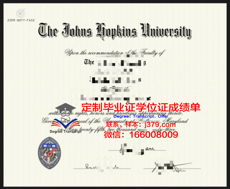 霍普金斯大学毕业证:一份承载荣誉与梦想的证书