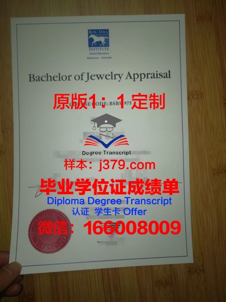 富特希尔学院的毕业证都能做(富特希尔学院的毕业证都能做什么用)