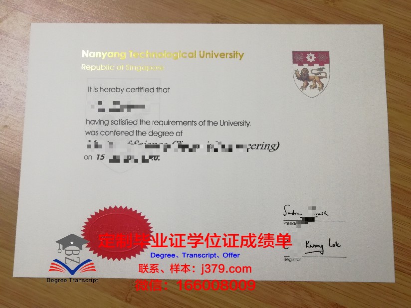 山东理工大学毕业证 Shandong University of Technology diploma
