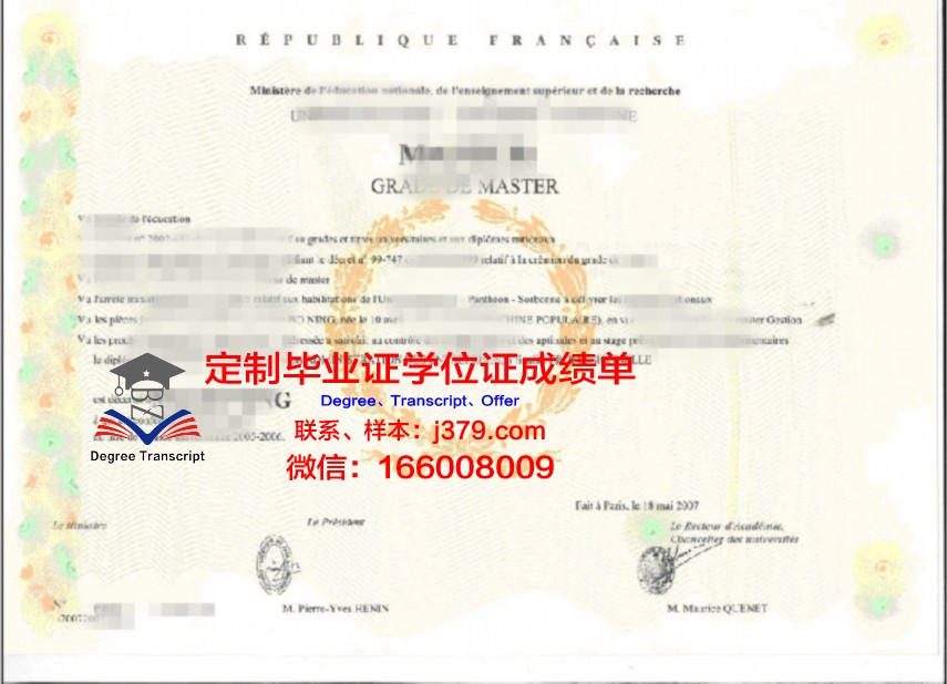 隆大本科学位证：一份承载荣誉与梦想的证书