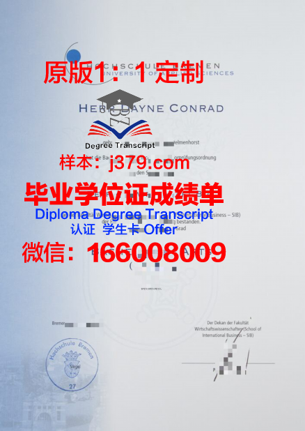 富特旺根应用技术大学毕业证真伪(德国富特旺根应用技术大学怎么样)