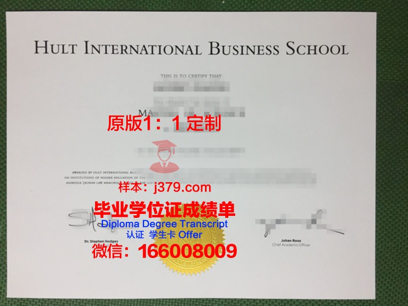 霍特科姆社区学院毕业证