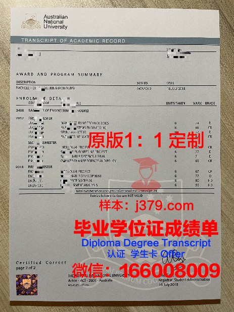雅科大学位成绩单定制：为学生提供专业与便捷的服务