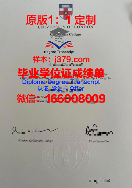 霍巴特和威廉史密斯学院（威廉史密斯学院）硕士毕业证书样本(霍巴特和威廉史密斯学院排名)