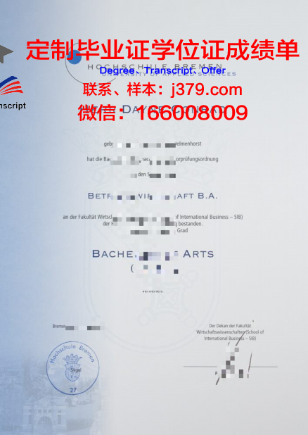 富特旺根应用技术大学博士毕业证书(富特旺根应用技术大学学费)