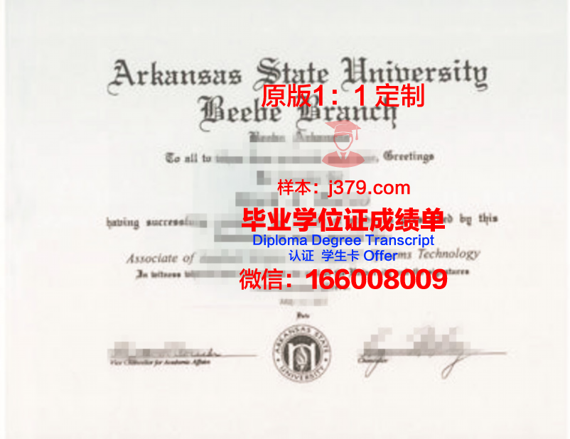 阿肯色学院派恩布拉夫分校毕业文凭