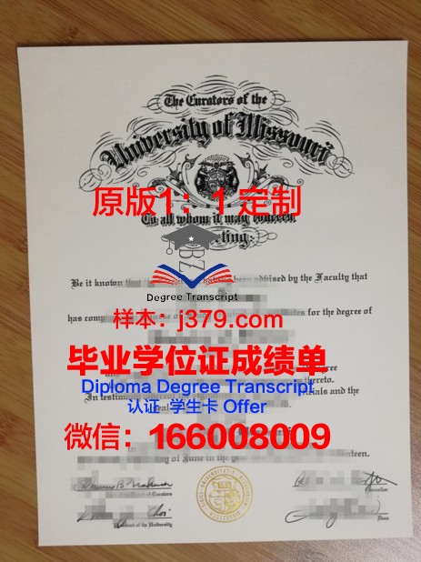 密苏里大学堪萨斯城分校毕业证展示