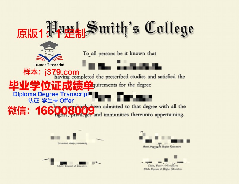 霍巴特和威廉史密斯学院（威廉史密斯学院）硕士毕业证(霍巴特和威廉史密斯学院怎么样)