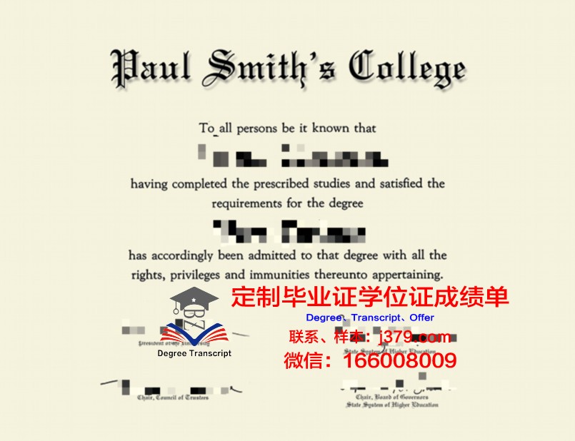 霍巴特和威廉史密斯学院毕业证是真的吗(美国霍巴特和威廉史密斯学院怎么样)