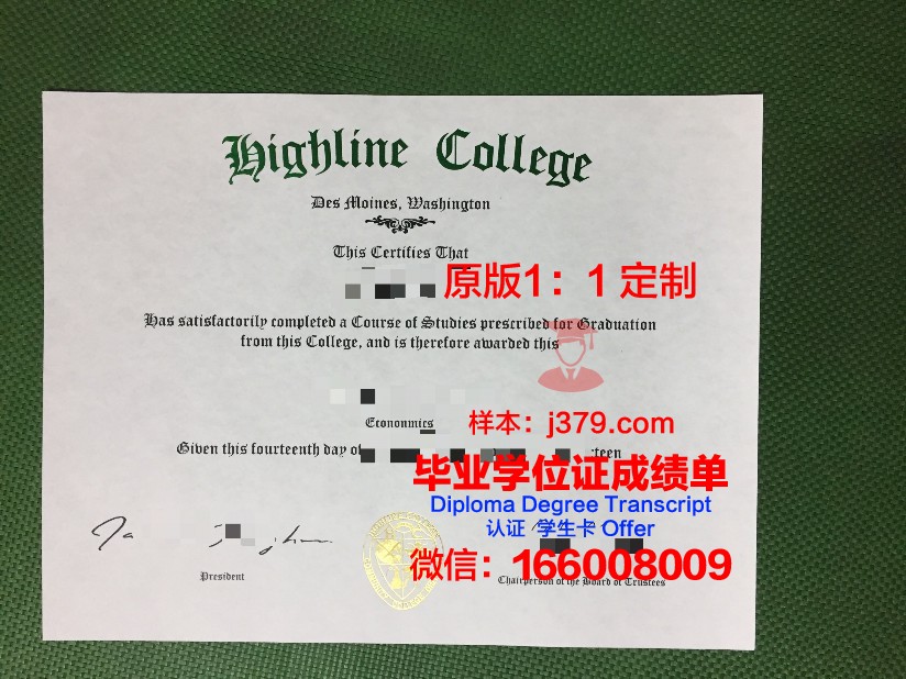 阿莱恩特国际大学成绩单
