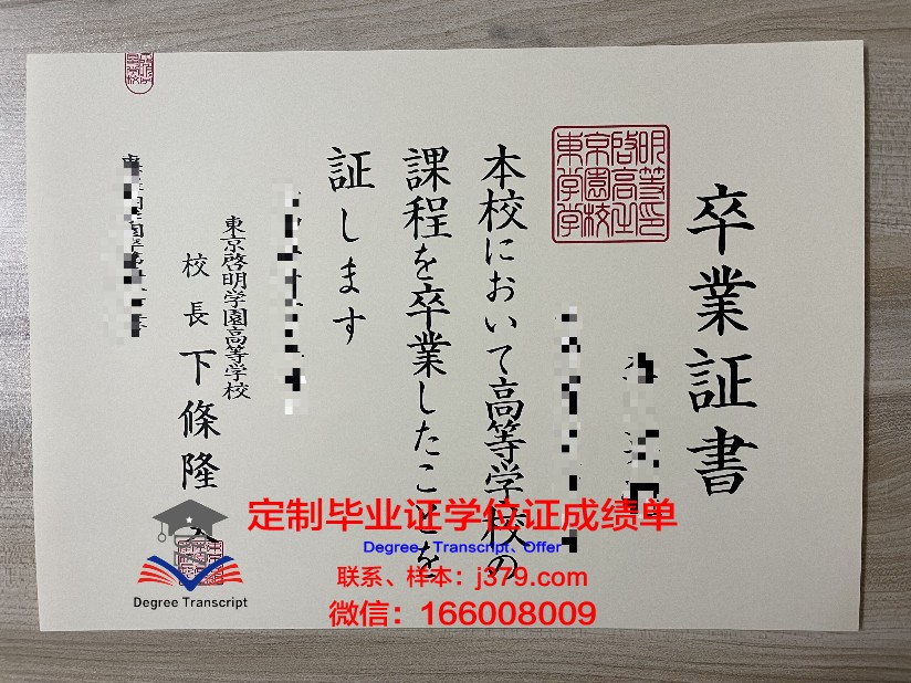 尚美学园大学毕业证是什么模样(尚美学园大学排名)